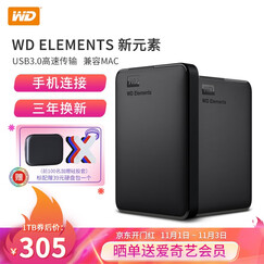 西部数据(WD)USB3.0移动硬盘1t/500g/2t/3t/4t/5t 新元素2.5英寸西数硬盘 1TB / WDBUZG0010BBK 套餐五 出厂配置+金刚保护包