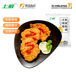 上鲜 东京风味大鸡排 540g 冷冻 出口级 鸡胸肉鸡扒鸡排 清真食品