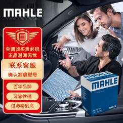 马勒（MAHLE）带炭PM2.5空调滤芯滤清器格LAK524(致胜/S-MAX麦克斯/观致3/观致5