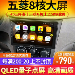 九音适用五菱宏光S宏光V荣光S荣光V宝骏560/730 征程专用汽车载中控大屏导航仪一体机带倒车影像 WIFI+4G三网通(2G+32G+量子点屏) 导航+单目全景倒车+包安装