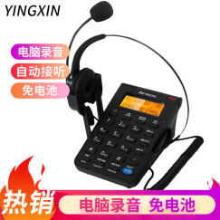 盈信（YINGXIN）耳麦电话机 话务员座机 呼叫中心 电脑录音 客服耳机 298黑色