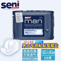 seni进口男士尿片漏尿卫生巾老人用成人纸尿片男小护垫 吸水巾男用 normal 15片 300ml吸收量