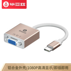 毕亚兹 Type-C转vga转换器 USB3.1转VGA接口投影仪外置显卡 高清1080p支持小米苹果Macbook笔记本 ZH13-金