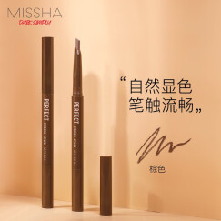 谜尚（MISSHA）自动美眉笔（棕色）0.26g（自动防水防汗持久不脱色）