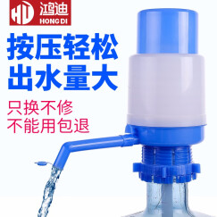 鸿迪压水器桶装水手压式饮水器手动取水吸水器抽水泵矿泉水上水抽水器