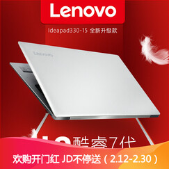 联想超级本Ideapad330-15 320酷睿i3 i5手提商务办公家用学生轻薄笔记本电脑 超薄本 定制 i3-7100U 8GB 240G+500G 5系R530 2G独显 Win10系统 全尺寸