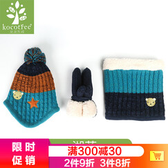 Kocotree儿童帽子围巾手套三件套装保暖秋冬季男童女童幼儿园小学生加绒护耳帽宝宝帽子 小熊湖蓝_帽子+手套+围脖三件套 建议5-12岁 适合头围52-56CM 加绒