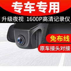 靓知渝手机WIFI隐藏式免接线行车记录仪专车专用高清夜视适用于宝马奥迪奔驰保时捷路虎丰田大众别克日产 适用于丰田本田大众别克日产福特雪佛兰现代起亚 单镜头+包安装+送32G卡