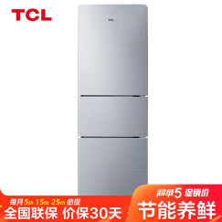 TCL 205升 三门电冰箱 中门宽幅变温 小型冰箱 节能养鲜 冰箱小型便捷 环保内胆（星空银） BCD-205TF1