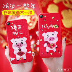 摩斯维 苹果7/8手机壳iPhone8/7plus/x保护套气囊防摔全包硅胶透明软壳女个性男超薄款 苹果7/8通用【猪你发财-硅胶软壳】鸿运一整年 实测10米防摔,已为7万用户提供碎屏防护-买3免1