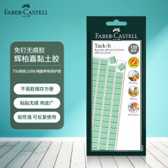 德国辉柏嘉（Faber-castell）粘土胶免钉蓝胶无痕胶不易留胶痕进口黏土照片墙胶75G绿色187075