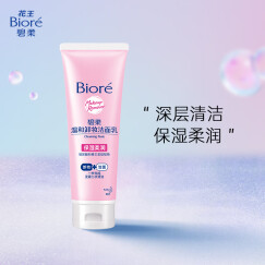 碧柔（Biore）温和卸妆洁面乳180g  洗面奶 新老包装随机发货