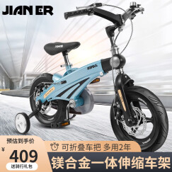 健儿（jianer）可伸缩儿童自行车14寸16寸男童女童单车脚踏车镁合金碟刹山地单车 折叠车把-圣湖蓝(双碟刹) 16寸（适合105-130cm）