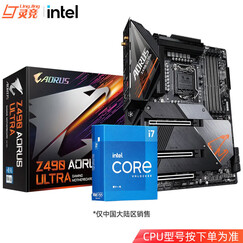 英特尔 i7 10700/10700K/KF 11700K/i711700K盒装处理器CPU主板套装 Z490 AORUS ULTRA 超凡雕板U套装 i7 10700 默认升i7 11700K