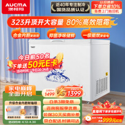 澳柯玛（AUCMA）323升低霜冰柜家用商用单温顶开门冷藏柜冷冻柜母乳小冰柜商用小型冰箱冷柜BC/BD-323NE以旧换新
