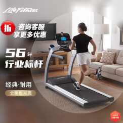 Life Fitness力健家用跑步机豪华高端减震静音 家庭用智能走步机健身器材T5 T5-HC