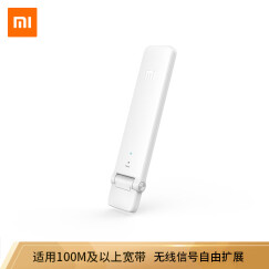 小米（MI）wifi放大器2代 wifi信号增强器300M 家用路由器迷你便携无线信号增强器USB充电