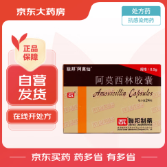 [联邦] 阿莫西林胶囊0.5g*24粒/盒