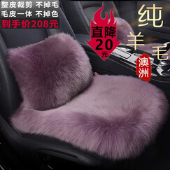 明仔 汽车坐垫 冬季纯羊毛坐垫 可爱保暖毛皮一体厚羊毛座垫 车用长羊毛座椅椅垫 男女通用 粉紫色-6CM长羊毛前座1片+腰靠1个 奔驰GLC/GLA/GLK/B级/C级/E级