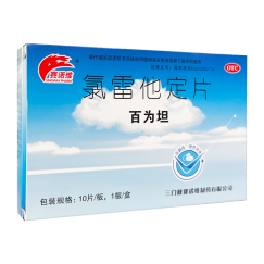 赛诺维 氯雷他定片 10片 流涕鼻痒鼻塞皮肤瘙痒荨麻疹 治疗鼻炎药 1盒