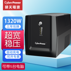 CYBERPOWER硕天 电脑ups不间断电源220v服务器停电备用电源usp电池稳压器UT1500 UT2200 1320W