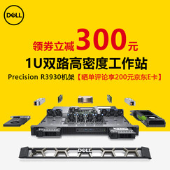 DELL戴尔 Precision R3930 1U机架式图形工作站电脑主机 设计深度学习 E-2224G【4核/4线程/3.5Ghz频】 64G/512G+4T/RTX2080Ti-11G