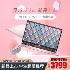 【新品上市 】戴尔(DELL)旗舰店【灵越13】十代酷睿超轻薄学生粉女办公手提笔记本电脑13.3英寸 【星光银】全金属+72%高色域 【推荐版】i5-8250u/4G/256G/独显