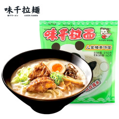 味千拉面儿童猪猪骨汤日式拉面230g(2人份含料包)速食方便面 挂面面条面食