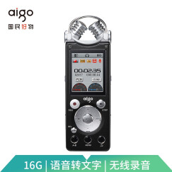 爱国者（aigo） 录音笔R5599 16G 微型专业50米无线录音 降噪远距离 学习会议采访 HIFI播放 黑色