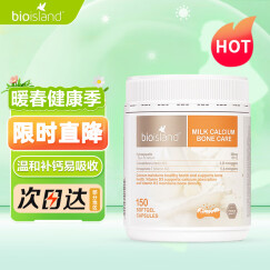 佰澳朗德Bio Island 比奥岛 成人孕妇中老年牛乳钙软胶囊 150粒/瓶  澳大利亚