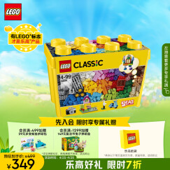 乐高（LEGO）积木拼装经典系列10698 大号创意积木盒男孩女孩儿童玩具生日礼物