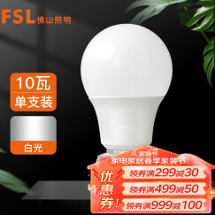 FSL佛山照明LED球泡10W大口节能灯泡E27炫银日光色6500K