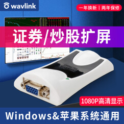 睿因 USB转VGA外置显卡 多屏笔记本台式电脑扩展分屏器扩屏器 1080P高清视频转换器炒股办公