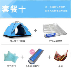 全自动户外帐篷双人防雨野外露营帐篷免搭建3-4人帐篷套装 套餐十（4人帐篷+防潮垫+充气枕+吊床+睡袋）