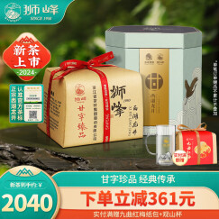 狮峰牌2024年新茶上市西湖龙井春茶绿茶明前精品纸包250g甘字臻品礼盒