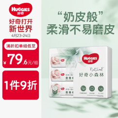 好奇（Huggies）天然植物小森林湿巾80抽6包超厚倍柔铂金装增厚婴童手口可用