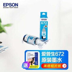 爱普生（EPSON） T6721系列 原装墨水 适用L455/L221/L363/L351/L565 T6722 青色墨水瓶