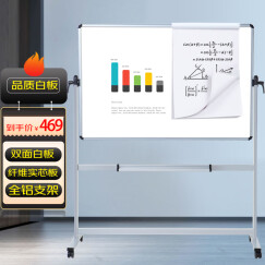 AUCS 白板写字板支架式150*90cm 移动办公教学会议磁性大黑板双面 WB01311302