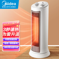 美的（Midea）取暖器/暖风机/电暖气家用干衣机/热风机塔式速热广角摇头节能电暖器电暖风NTH20-17LW