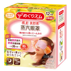 日本 花王(KAO) 柚子味蒸汽眼罩 透气舒适睡眠眼罩遮光眼罩 舒缓眼部疲劳12片