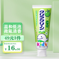 花王（KAO）儿童木糖醇牙膏 低泡微氟护牙 70g哈密瓜味