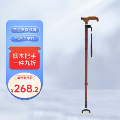 一期一会（ichigo ichie）日本品牌拐杖老人手杖可伸缩折叠铝合金拐棍 助行器拐杖 三脚拐杖TS-30茶色