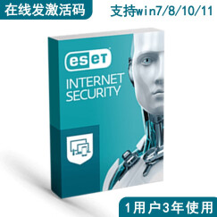 NOD32 ESET nod32 Smart Security 安全套装杀毒软件 在线激活码 2台电脑2年升级要发票