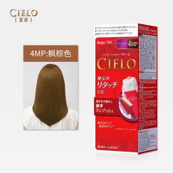 宣若（CIELO）宣若染发霜原装进口染发剂日本植物遮盖白发染发剂不易掉色染发膏 4MP枫棕色