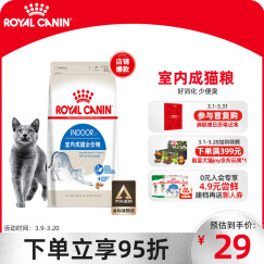 皇家猫粮 室内成猫粮 I27 通用粮 12月以上 0.4KG