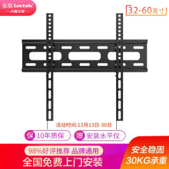 乐歌 LG4(32-60英寸)免费包安装电视机挂架电视支架电视架子固定壁挂 50/55英寸小米创维夏普海信TCL等通用