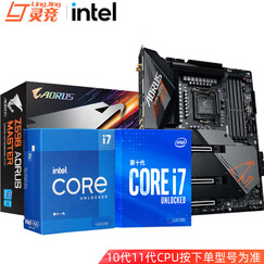 英特尔 i7 10700/10700K/KF 11700K/9700K盒装处理器 CPU主板套装 Z590 AORUS MASTER i7 10700 2.9GHz 8核16线程