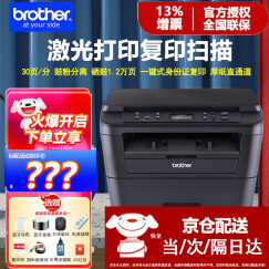 兄弟（brother） 兄弟DCP-7080激光打印机复印机一体机扫描仪7057升级版
