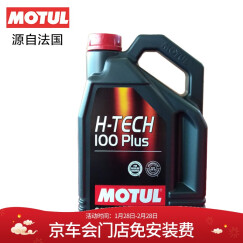 摩特（MOTUL）H-TECH 100 PLUS 全合成机油汽车润滑油 5W-30 SN级 4L 养车保养