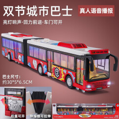 翊玄玩具 公交车玩具双层巴士公共汽车仿真大巴士儿童玩具车合金汽车模型 大号双节巴士 红色